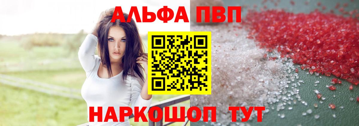 Альфа ПВП СК  APVP VHQ  Каменка  закладка  Alpha PVP СК  Вход с VPN 