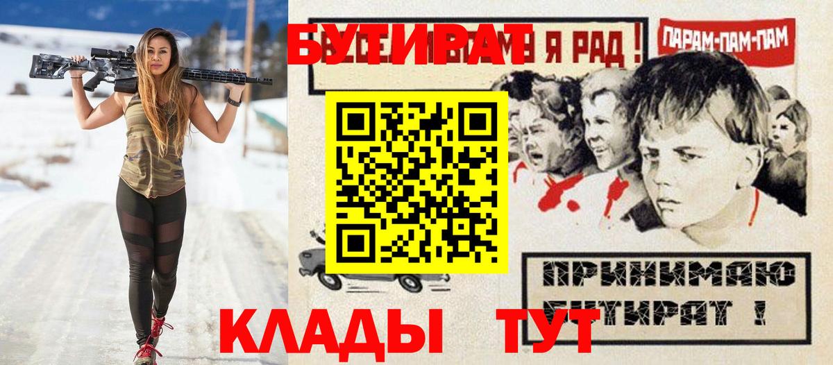 Каменка  Бутират BDO  БУТИРАТ  Вход с VPN 