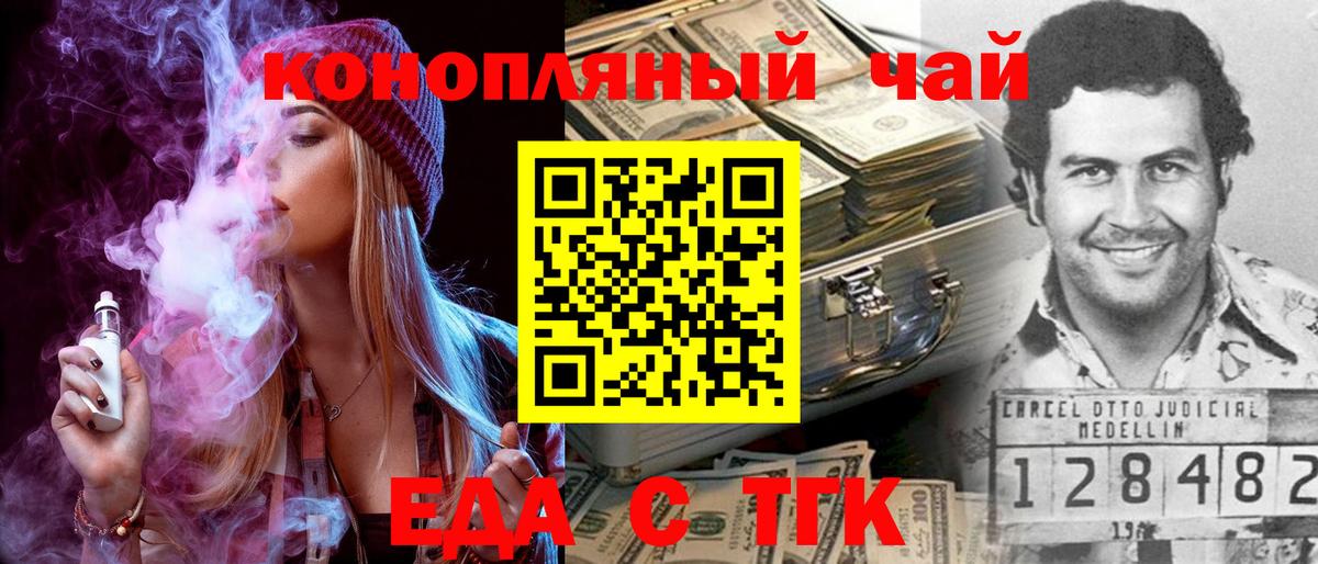 Каменка  Печенье с ТГК марихуана  Вход с VPN 