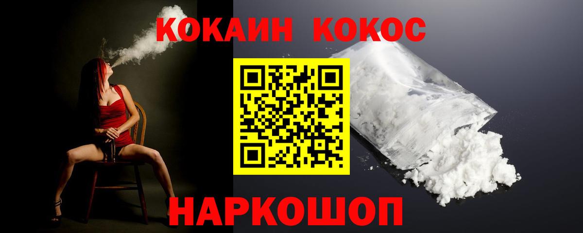 COCAIN Columbia Каменка