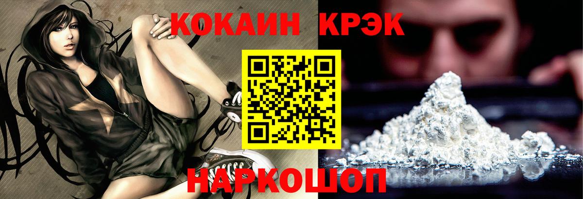 Кокаин Боливия  Cocaine Эквадор  Каменка  КОКАИН  Вход с VPN 