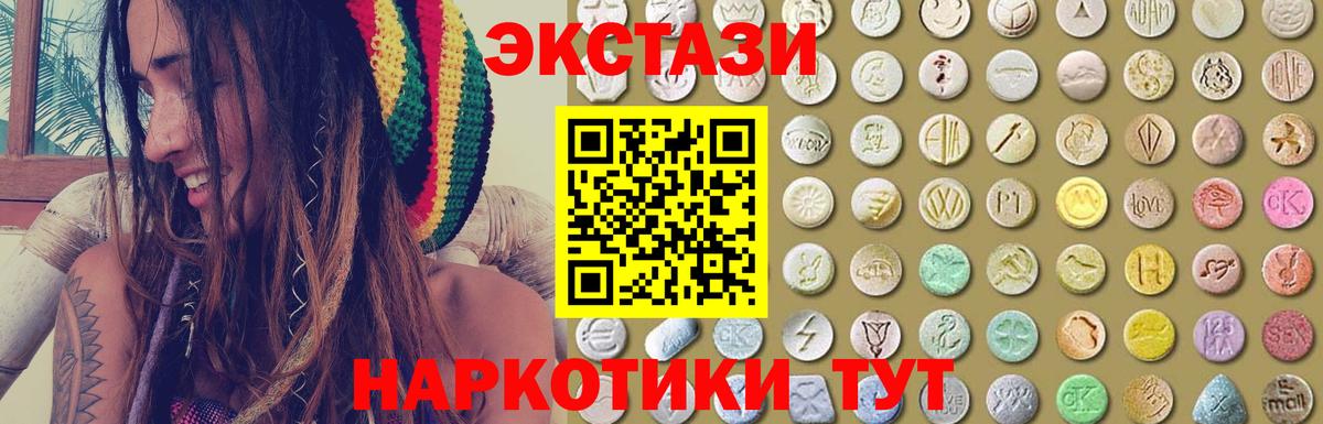 Экстази  ЭКСТАЗИ Cube  Вход с VPN  Каменка  Экстази DUBAI 