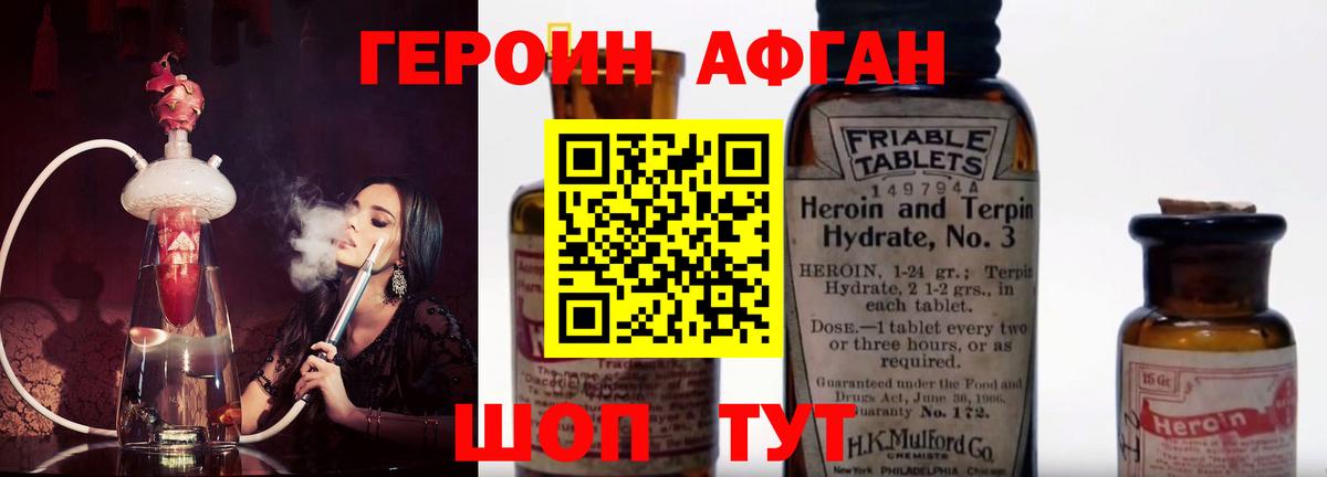 Каменка  Героин Афган  Вход с VPN 