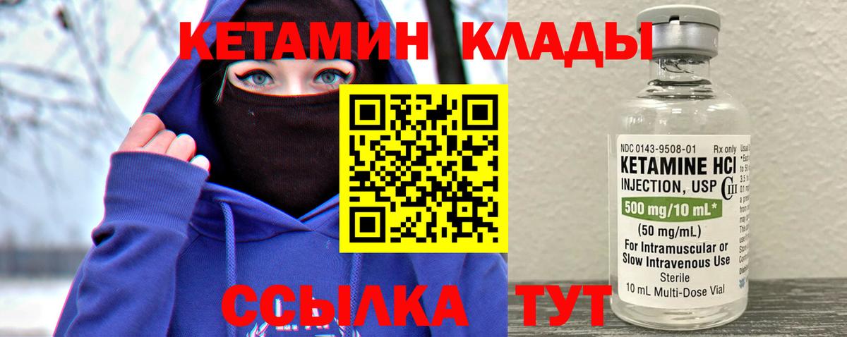 КЕТАМИН VHQ  КЕТАМИН VHQ  Каменка  Вход с VPN 