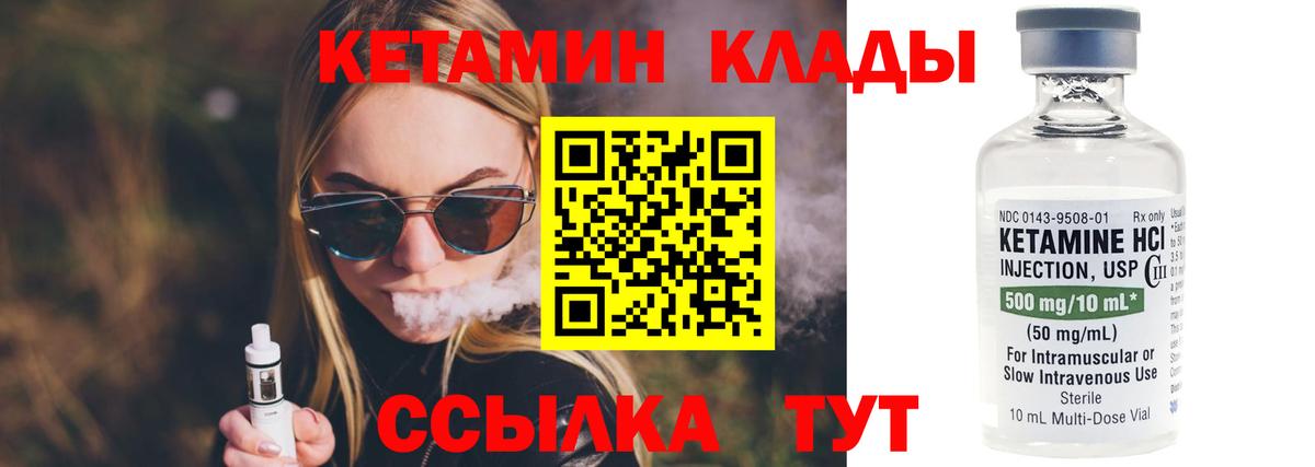 КЕТАМИН ketamine Каменка