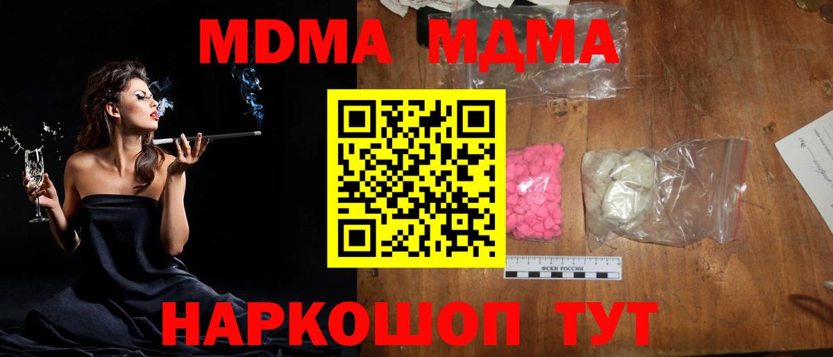 MDMA кристаллы  Вход с VPN  MDMA  Каменка  MDMA Molly 