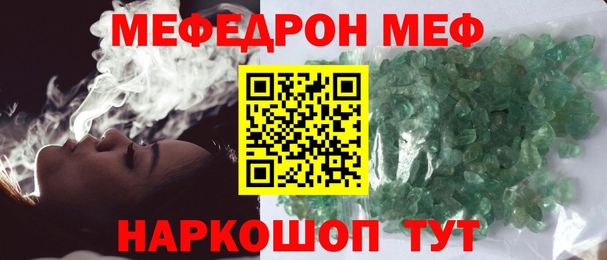 Мефедрон  Каменка