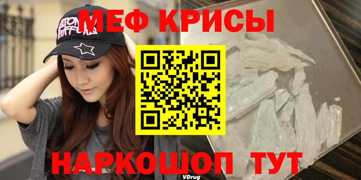 МЕФ 4 MMC  Мефедрон  Каменка  Вход с VPN  блэк спрут рабочий сайт  МЯУ-МЯУ  МЯУ-МЯУ mephedrone 