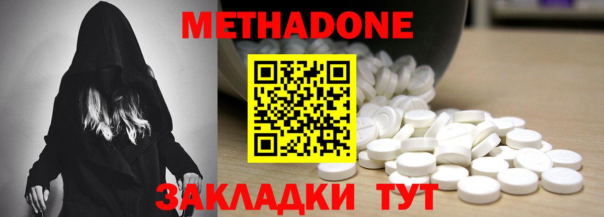 Каменка  Метадон кристалл  Метадон VHQ  Вход с VPN 