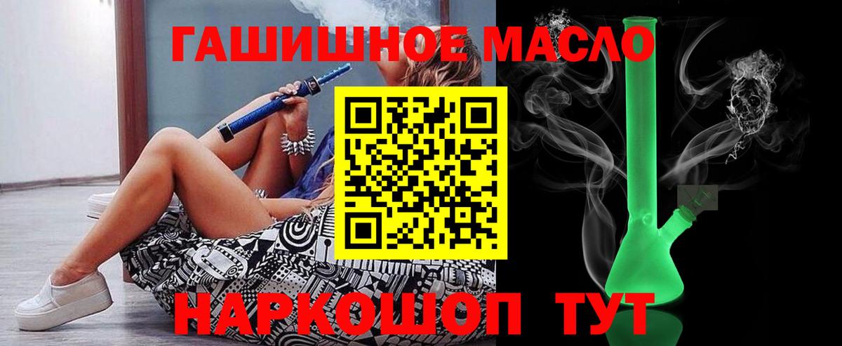 ТГК жижа  Вход с VPN  Дистиллят ТГК вейп  Каменка 