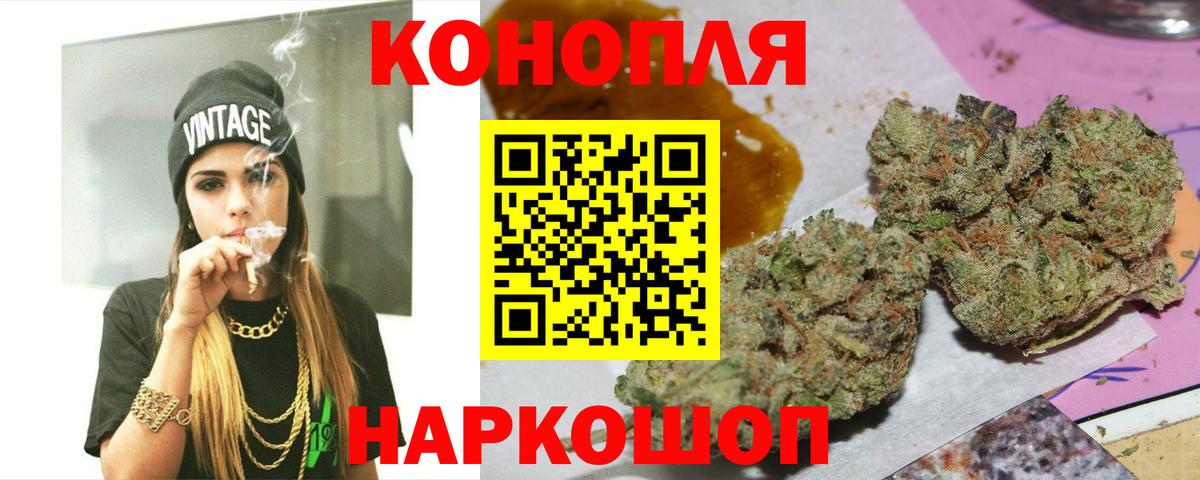 Бошки Шишки LSD WEED  Вход с VPN  Каменка  Бошки Шишки SATIVA & INDICA  Каннабис тримм  Канабис семена 